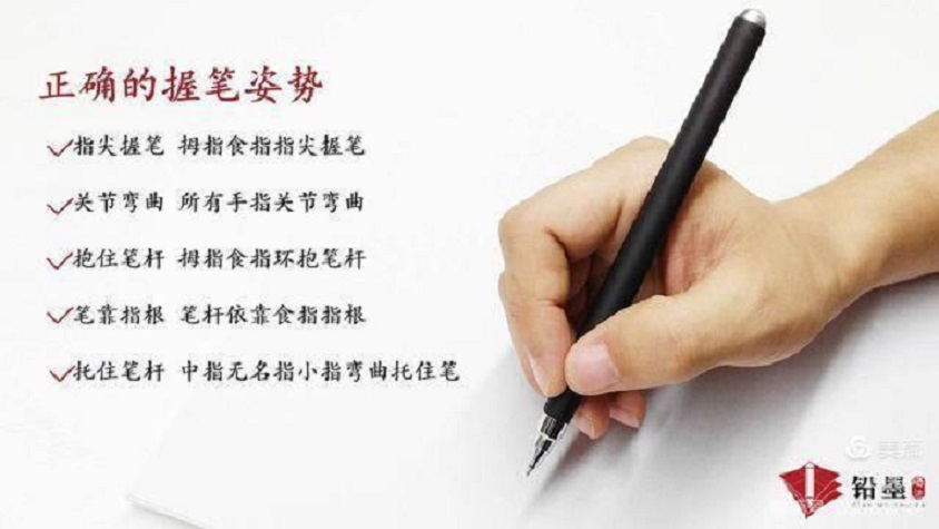 一手好字,成就好人生