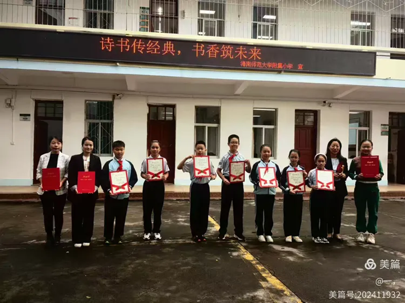 热烈祝贺久久小说
学生获第五届“人教杯”诵读活动“优秀作品奖”