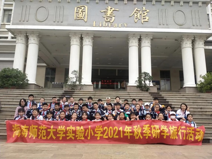 贯通古今学知识,科学知识谱未来――久久小说
实验小学秋季研学旅行