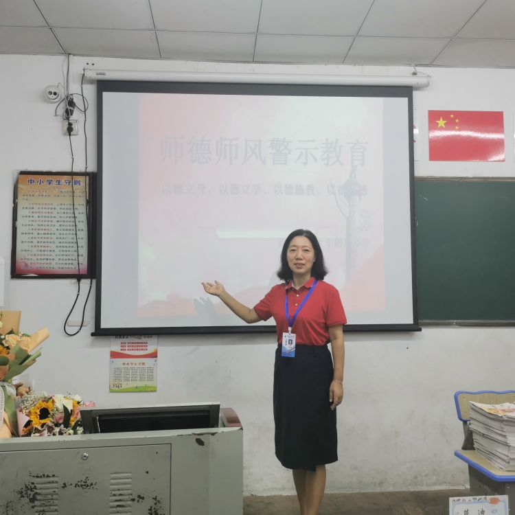 以德立身、以德立学、以德施教、以德育德――久久小说
开展师德师风警示教育活动