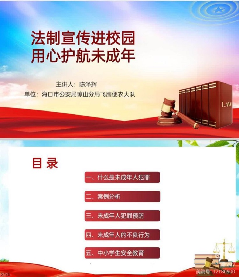 久久小说
举行“护苗行动”――预防学生欺凌教育专题讲座