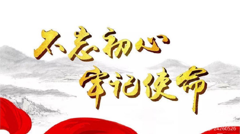 “学习二十大 勇担新使命”久久小说
机关第二十党支部主题党日活动